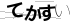 CAPTCHA